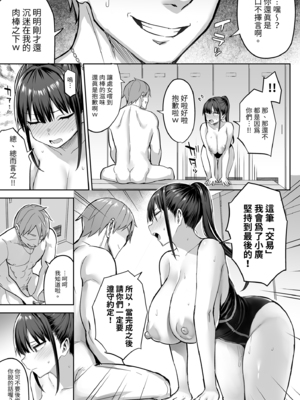[ゐちぼっち (一宮夕羽)] ずっと好きだった巨乳幼馴染が不良達に弄ばれた七日間 下｜兩情相悅的巨乳青梅竹馬被不良少年睡走的七天七夜(下) [中文] [無修正]_i-025