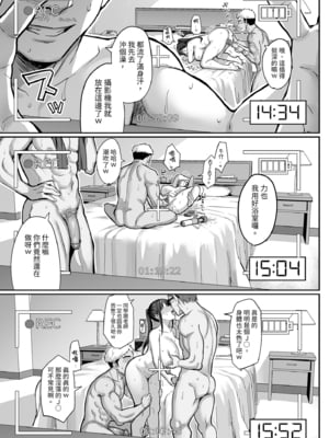 [ゐちぼっち (一宮夕羽)] ずっと好きだった巨乳幼馴染が不良達に弄ばれた七日間 下｜兩情相悅的巨乳青梅竹馬被不良少年睡走的七天七夜(下) [中文] [無修正]_i-049