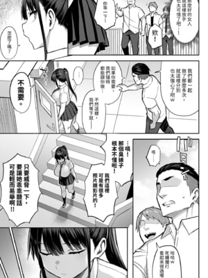[ゐちぼっち (一宮夕羽)] ずっと好きだった巨乳幼馴染が不良達に弄ばれた七日間 下｜兩情相悅的巨乳青梅竹馬被不良少年睡走的七天七夜(下) [中文] [無修正]_i-055