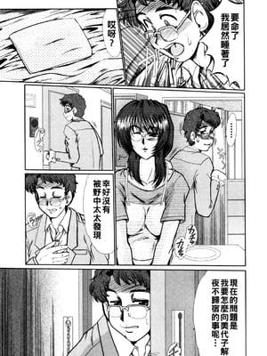 [深田拓士] 勘違い_120