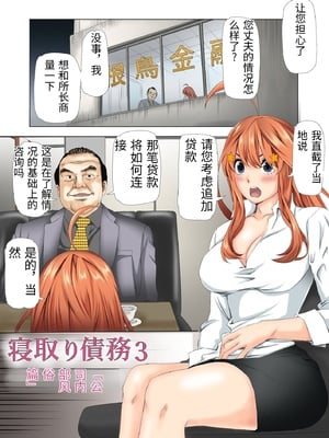 [ケイト] 寝取り債務3 (五等分の花嫁) [中国翻訳]_0002