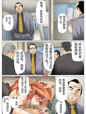 [ケイト] 寝取り債務3 (五等分の花嫁) [中国翻訳]_0010