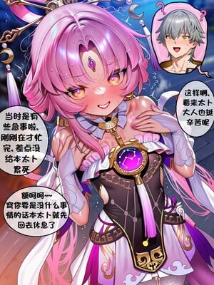 [I.loli]誕生小故事，預知的奴隸(18497489)[AI Generated]_261_25_12.05.138255937_p094.