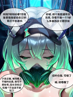 [I.loli]誕生小故事，預知的奴隸(18497489)[AI Generated]_005_25_11.24.137830695_p004.AR_26710