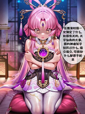 [I.loli]誕生小故事，預知的奴隸(18497489)[AI Generated]_121_25_12.02.138163036_p041.