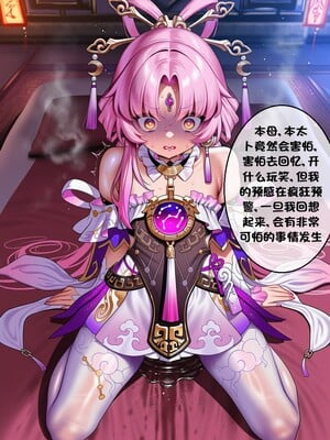 [I.loli]誕生小故事，預知的奴隸(18497489)[AI Generated]_122_25_12.02.138163036_p042.