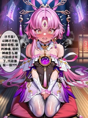 [I.loli]誕生小故事，預知的奴隸(18497489)[AI Generated]_124_25_12.02.138163036_p044.