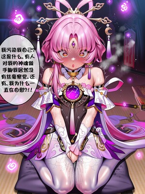 [I.loli]誕生小故事，預知的奴隸(18497489)[AI Generated]_125_25_12.02.138163036_p045.