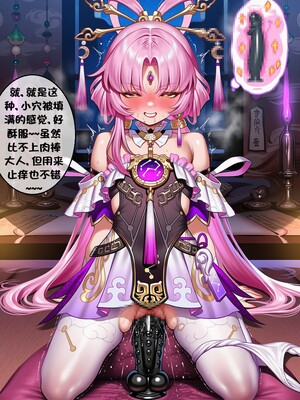 [I.loli]誕生小故事，預知的奴隸(18497489)[AI Generated]_140_25_12.02.138163036_p060.