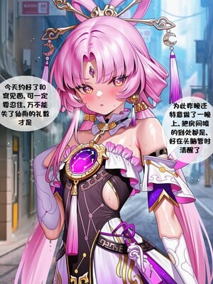 [I.loli]誕生小故事，預知的奴隸(18497489)[AI Generated]_168_25_12.05.138255937_p001.