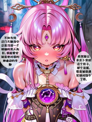 [I.loli]誕生小故事，預知的奴隸(18497489)[AI Generated]_169_25_12.05.138255937_p002.