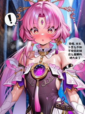 [I.loli]誕生小故事，預知的奴隸(18497489)[AI Generated]_175_25_12.05.138255937_p008.