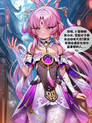 [I.loli]誕生小故事，預知的奴隸(18497489)[AI Generated]_177_25_12.05.138255937_p010.