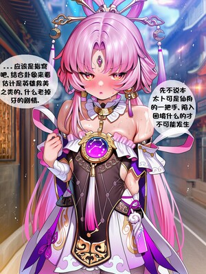 [I.loli]誕生小故事，預知的奴隸(18497489)[AI Generated]_178_25_12.05.138255937_p011.