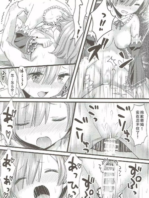 (C90) [紙切ればさみ (やすゆき)] Re：ゼロから始める異世界イチャラブ結婚生活 (Re：ゼロから始める異世界生活)｜RE：从零开始的异世界恩爱结婚生活 [茄某人个人汉化]_21