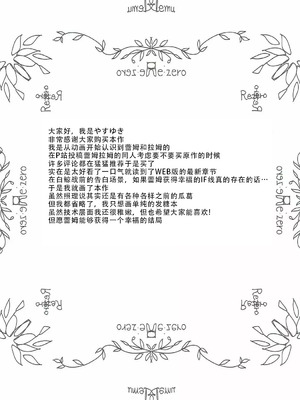 (C90) [紙切ればさみ (やすゆき)] Re：ゼロから始める異世界イチャラブ結婚生活 (Re：ゼロから始める異世界生活)｜RE：从零开始的异世界恩爱结婚生活 [茄某人个人汉化]_24
