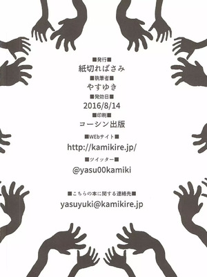 (C90) [紙切ればさみ (やすゆき)] Re：ゼロから始める異世界イチャラブ結婚生活 (Re：ゼロから始める異世界生活)｜RE：从零开始的异世界恩爱结婚生活 [茄某人个人汉化]_25