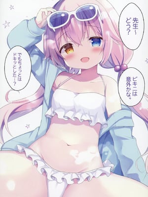 [Come Through (あづみ一樹)] 先生、今夜は誰とする？ (ブルーアーカイブ) [DL版]_12