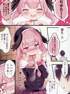 [Come Through (あづみ一樹)] 先生、今夜は誰とする？ (ブルーアーカイブ) [DL版]_32