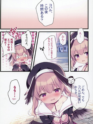 [Come Through (あづみ一樹)] 先生、今夜は誰とする？ (ブルーアーカイブ) [DL版]_50