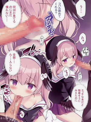 [Come Through (あづみ一樹)] 先生、今夜は誰とする？ (ブルーアーカイブ) [DL版]_52