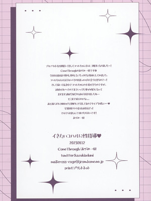 [Come Through (あづみ一樹)] 先生、今夜は誰とする？ (ブルーアーカイブ) [DL版]_63