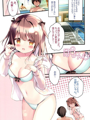 [Come Through (あづみ一樹)] 性春バケーション [DL版]_04