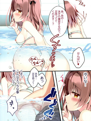 [Come Through (あづみ一樹)] 性春バケーション [DL版]_12