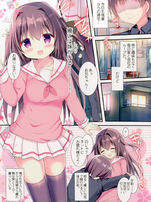 [Come Through (あづみ一樹)] 甘えていいよ、お兄ちゃん [DL版]_03