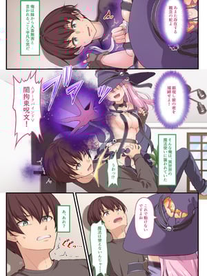 [Whisp (ひょうが。) 闇墜ちした『魔法少女』をエッチで浄化したら、俺のちんぽの虜になってました。_02