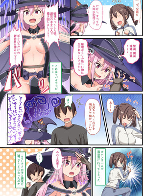 [Whisp (ひょうが。) 闇墜ちした『魔法少女』をエッチで浄化したら、俺のちんぽの虜になってました。_13