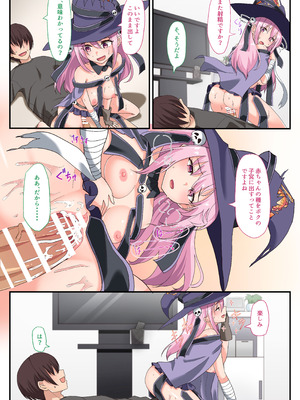 [Whisp (ひょうが。) 闇墜ちした『魔法少女』をエッチで浄化したら、俺のちんぽの虜になってました。_15