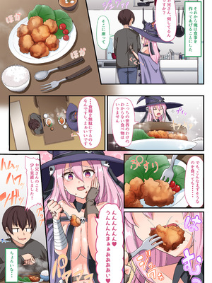 [Whisp (ひょうが。) 闇墜ちした『魔法少女』をエッチで浄化したら、俺のちんぽの虜になってました。_19