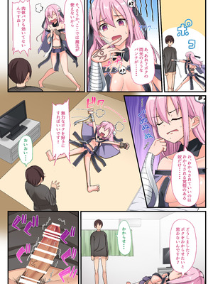 [Whisp (ひょうが。) 闇墜ちした『魔法少女』をエッチで浄化したら、俺のちんぽの虜になってました。_28