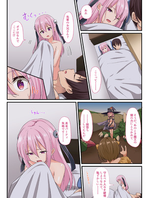 [Whisp (ひょうが。) 闇墜ちした『魔法少女』をエッチで浄化したら、俺のちんぽの虜になってました。_39