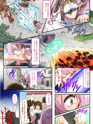 [Whisp (ひょうが。) 闇墜ちした『魔法少女』をエッチで浄化したら、俺のちんぽの虜になってました。_42