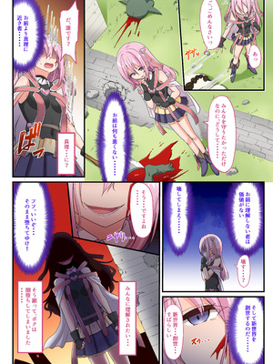 [Whisp (ひょうが。) 闇墜ちした『魔法少女』をエッチで浄化したら、俺のちんぽの虜になってました。_43