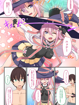 [Whisp (ひょうが。) 闇墜ちした『魔法少女』をエッチで浄化したら、俺のちんぽの虜になってました。_50