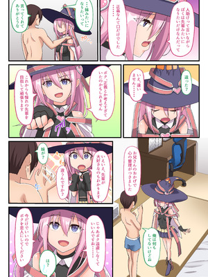 [Whisp (ひょうが。) 闇墜ちした『魔法少女』をエッチで浄化したら、俺のちんぽの虜になってました。_51