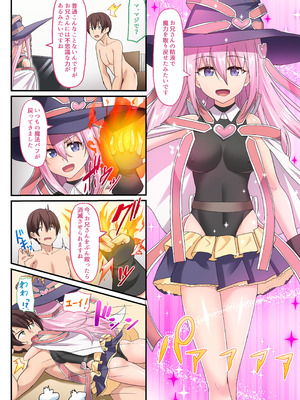 [Whisp (ひょうが。) 闇墜ちした『魔法少女』をエッチで浄化したら、俺のちんぽの虜になってました。_68