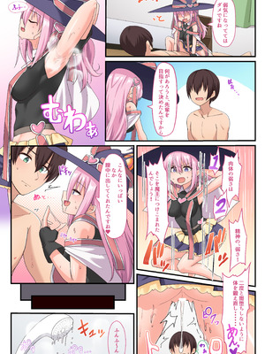 [Whisp (ひょうが。) 闇墜ちした『魔法少女』をエッチで浄化したら、俺のちんぽの虜になってました。_77