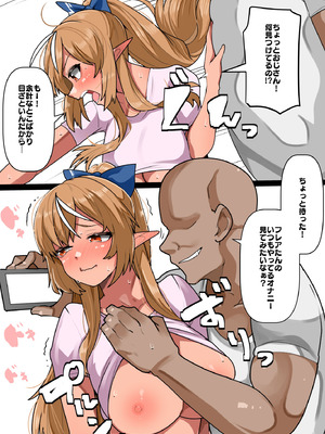 [YoRoZ] srniflaとオジサン漫画_ (不知火フレア)_02