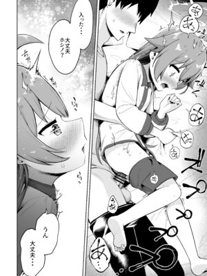 [お解りいただけただろうか (海山そぜ)] 積み重ねる思いの言葉 (ブルーアーカイブ) [DL版]_13