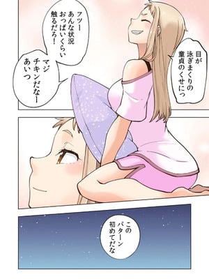 [神馬耶樹] イチゴ哀歌～雑で生イキな妹と割り切れない兄～ 第01巻_050