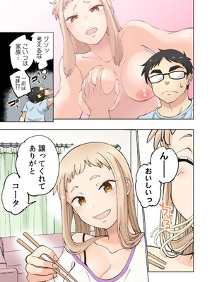 [神馬耶樹] イチゴ哀歌～雑で生イキな妹と割り切れない兄～ 第01巻_057