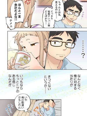 [神馬耶樹] イチゴ哀歌～雑で生イキな妹と割り切れない兄～ 第01巻_058