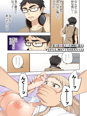 [神馬耶樹] イチゴ哀歌～雑で生イキな妹と割り切れない兄～ 第01巻_065