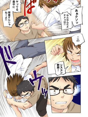 [神馬耶樹] イチゴ哀歌～雑で生イキな妹と割り切れない兄～ 第01巻_069