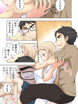 [神馬耶樹] イチゴ哀歌～雑で生イキな妹と割り切れない兄～ 第01巻_079