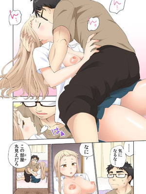 [神馬耶樹] イチゴ哀歌～雑で生イキな妹と割り切れない兄～ 第01巻_084